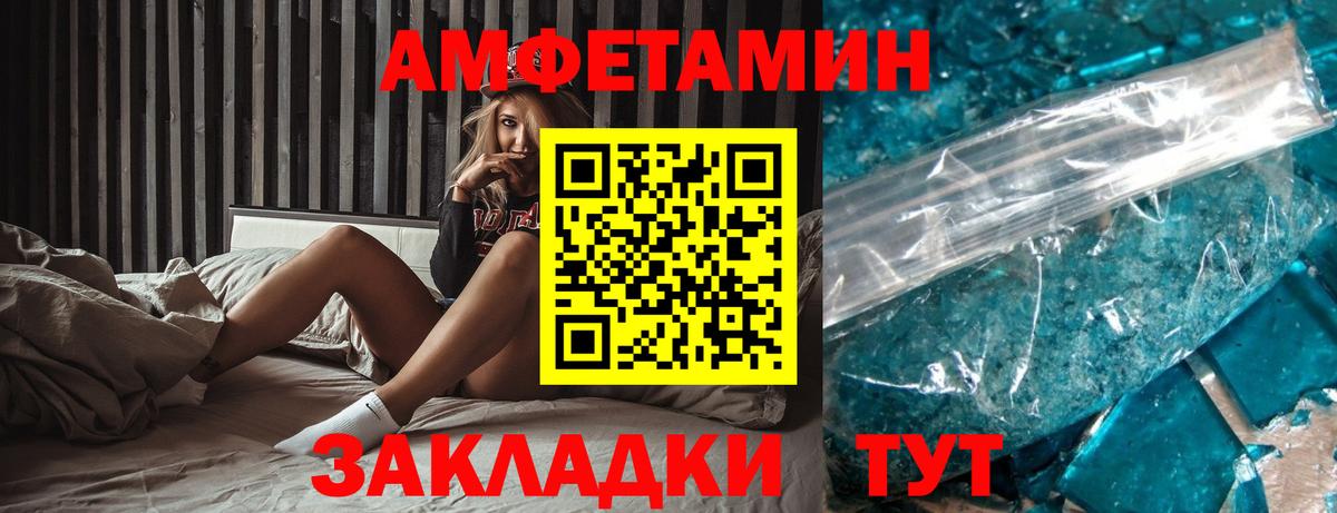 Лысьва  Амфетамин  Вход с VPN  Amphetamine Розовый 