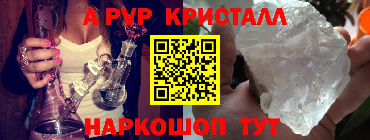 A-PVP VHQ  Alpha PVP крисы CK  Лысьва  Вход с VPN  Alpha-PVP  A-PVP СК 
