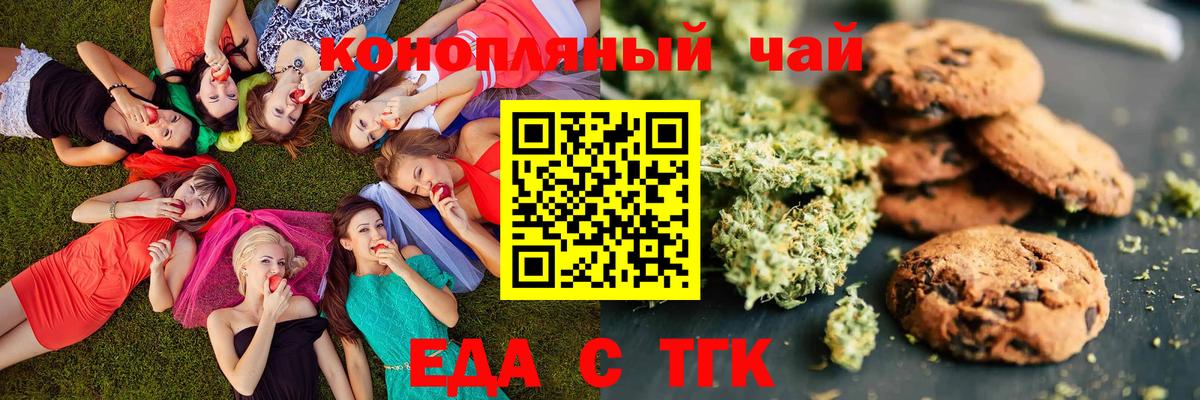 Canna-Cookies конопля  Вход с VPN  Лысьва 
