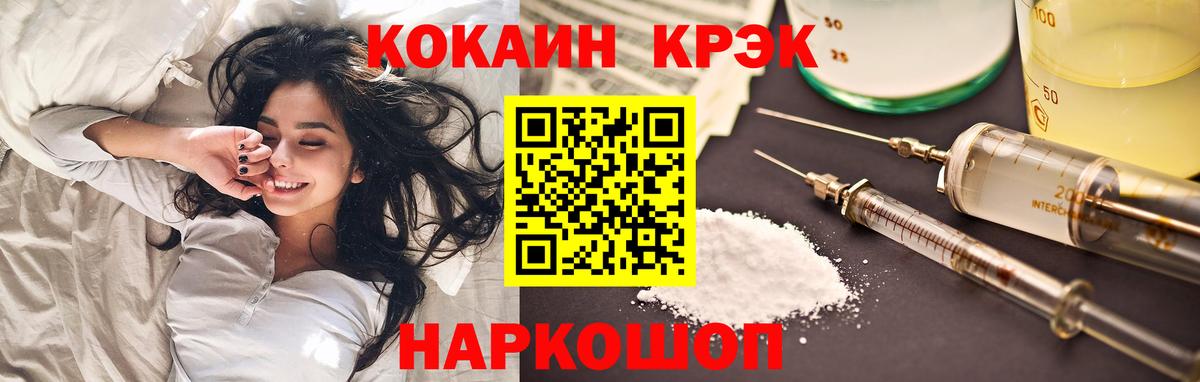 купить наркотик  Кокаин Боливия  Кокаин  Вход с VPN  Cocaine FishScale  Лысьва 