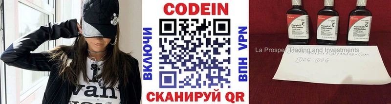 Кодеиновый сироп Lean Purple Drank  закладка  Лысьва 