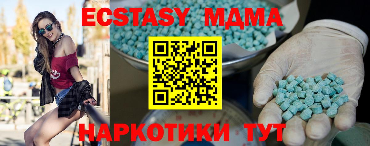 Лысьва  ЭКСТАЗИ диски  гидра ТОР  Вход с VPN 
