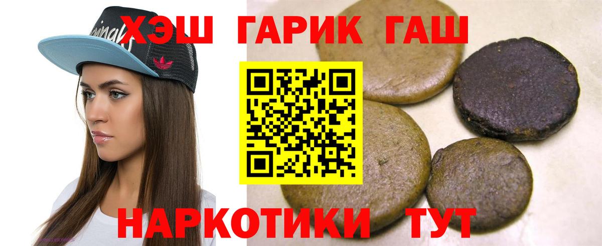 наркота  ГАШИШ убойный  Лысьва  Вход с VPN  ГАШ Premium 