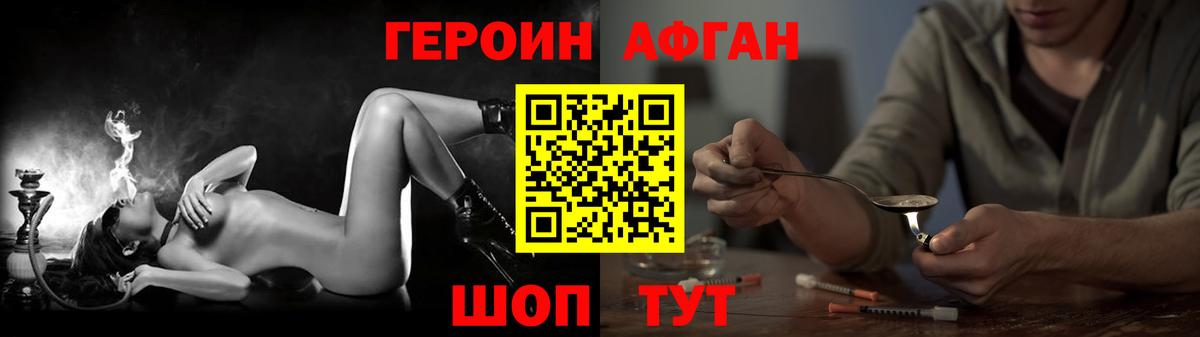 Героин хмурый Лысьва