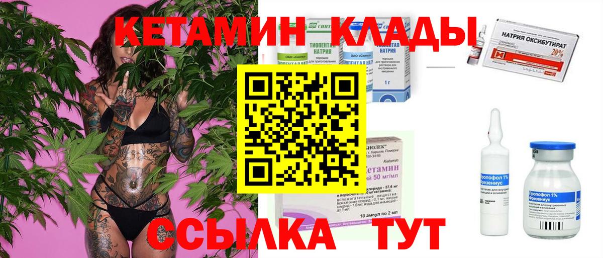 Кетамин ketamine Лысьва