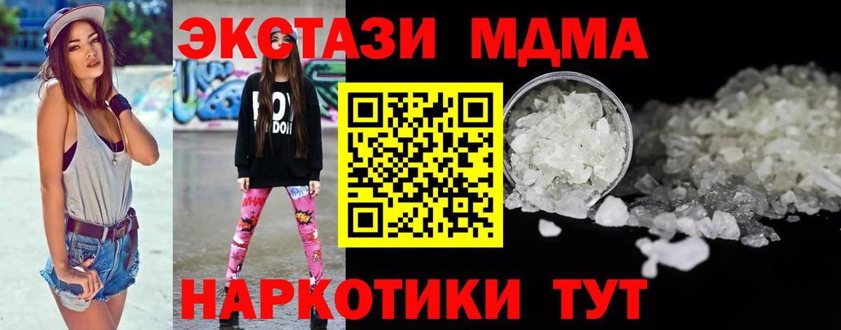 Лысьва  МДМА кристаллы  МДМА  Вход с VPN  MDMA кристаллы 