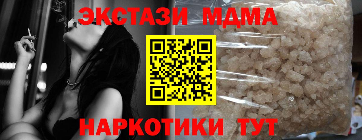 MDMA crystal Лысьва