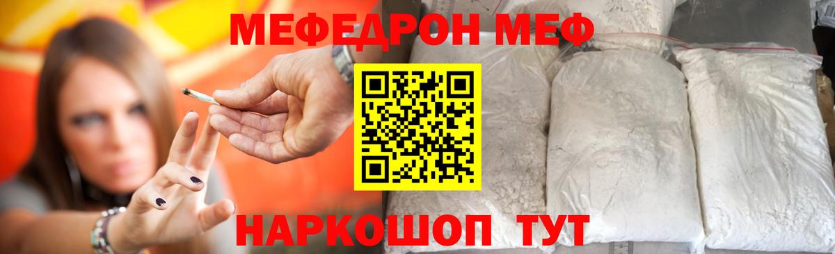 Мефедрон  Мефедрон  Мефедрон кристаллы  Лысьва  Мефедрон мяу мяу  Вход с VPN 