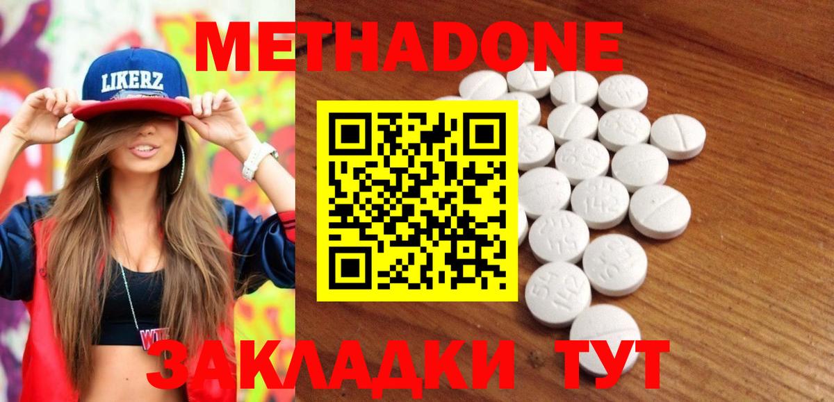 МЕТАДОН methadone  маркетплейс какой сайт  Лысьва  Вход с VPN  МЕТАДОН кристалл 