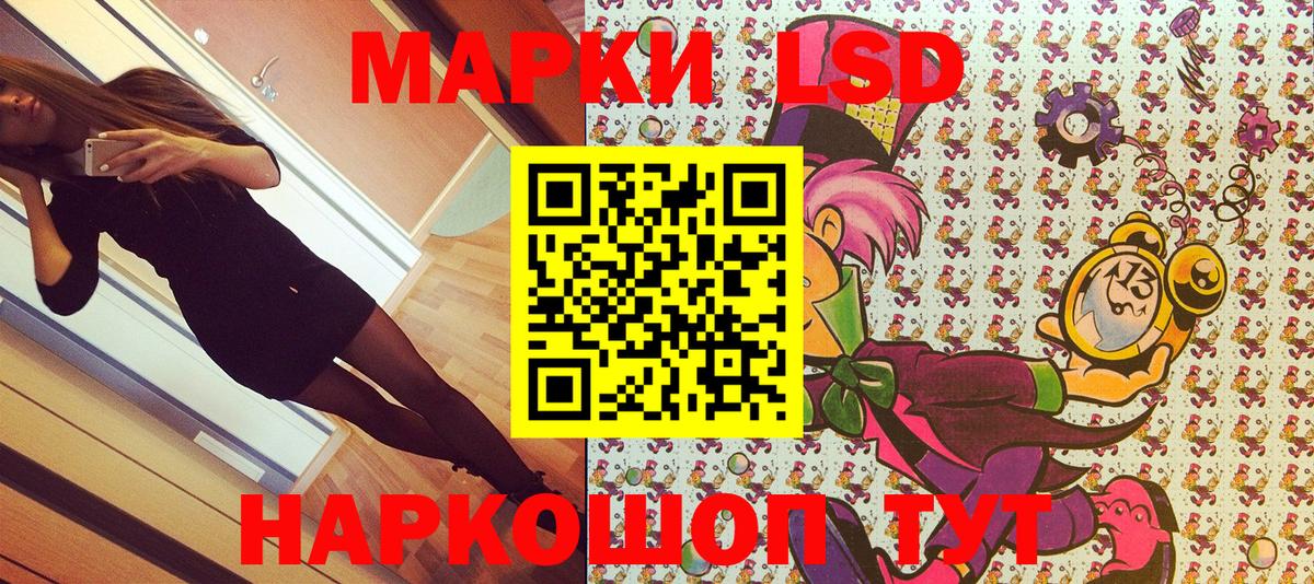 Лысьва  Марки 25I-NBOMe 1,8мг  Вход с VPN  Марки 25I-NBOMe 1,8мг 