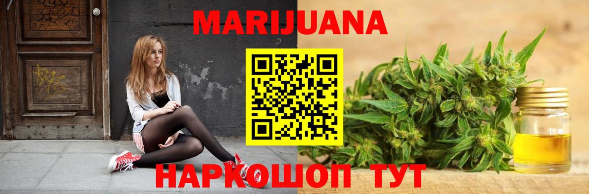 Канабис THC 21% Лысьва